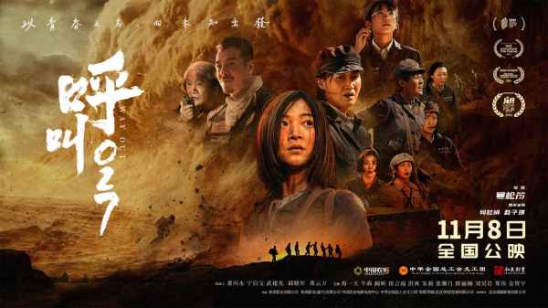 粤友优配 农影中心出品，电影《呼叫027》在首都电影院首映